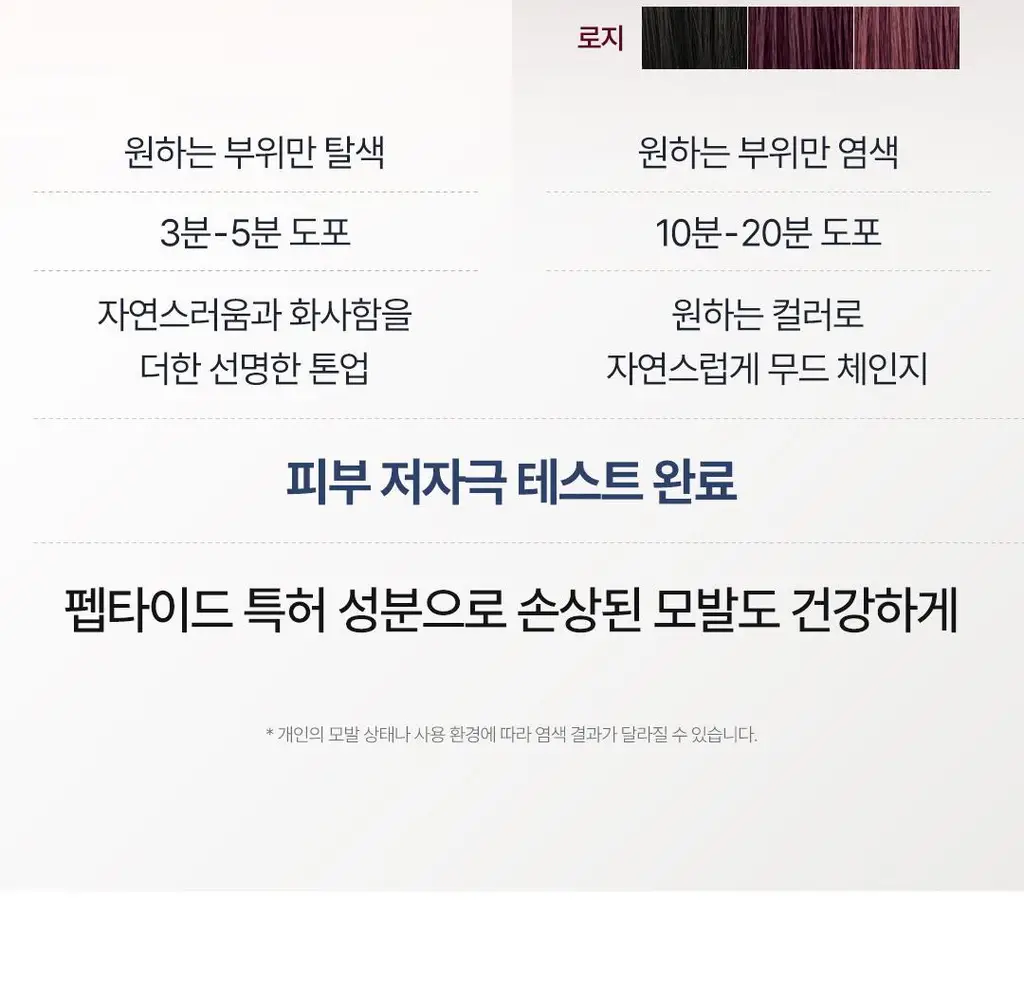 [NEW컬러/입소문템] 코스노리 이지 브로우 체인저 5회분 (톤 체인저 / 무드 체인저) 상세페이지 7